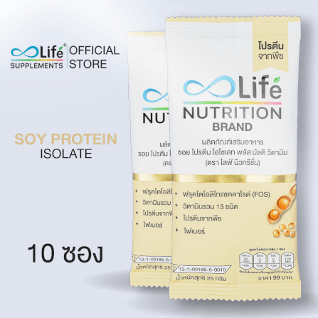 ไลฟ์ นิวทรีชั่น ซอย โปรตีน ไอโซเลท พลัส มัลติ วิตามินรวม ชุด 10 ซอง_1